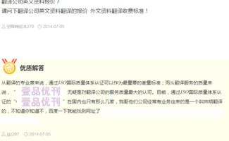 想翻譯一下自己的畢業(yè)論文有好翻譯公司嗎,不需要考慮價格
