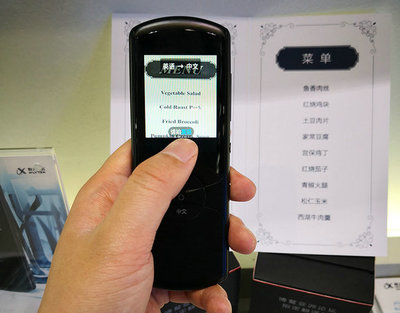 訊飛翻譯機2.0驚艷亮相GMIC，AI+翻譯助力與世界無縫溝通