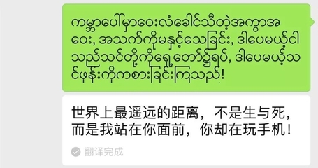 當(dāng)科技“直譯”浪漫 百種撩妹話術(shù)在微信翻譯前的全軍覆沒(méi)