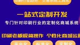 這樣的印刷包裝小程序商城了解搜q群圖幫主 解決行業(yè)痛點(diǎn)讓客戶(hù)直連工廠(chǎng)沒(méi)中間商商賺差價(jià)