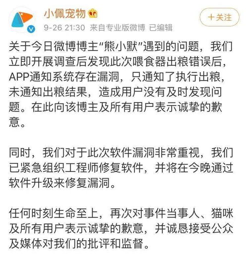 小佩歷年安全事故盤點(diǎn) 貓咪死于商家唯利是圖 小程序永久下架