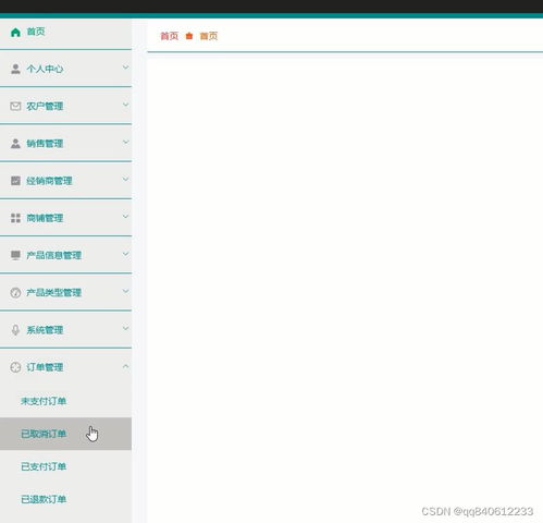基于SpringBoot、Vue與UniApp的微信小程序多商家農(nóng)產(chǎn)品商城購(gòu)物系統(tǒng)