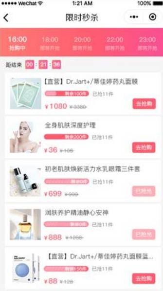 小程序，大市場——企業如何借助小程序實現產品銷量倍增